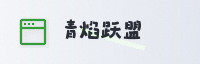 合作伙伴