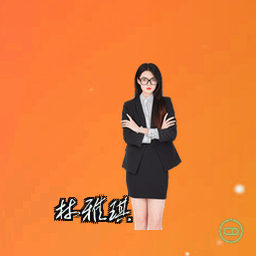 林雅琪