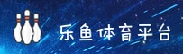 乐鱼app官网最新版 - 畅享全新体验
